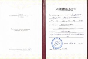 Отсканированный документ - 0002